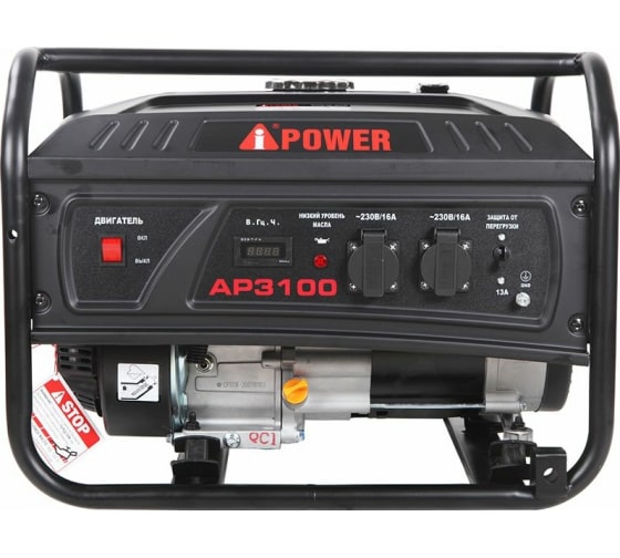 Электрогенератор A-iPower lite AР3100